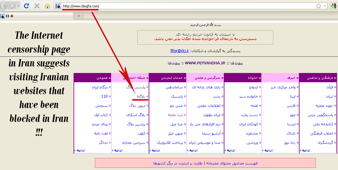 Iranian internet filter page