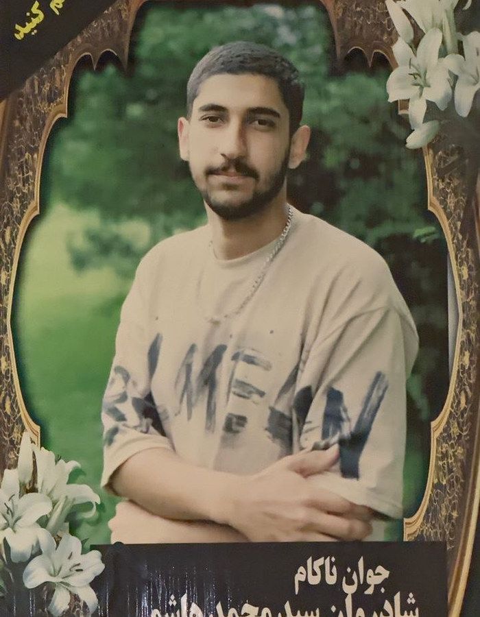 Portrait of Mohammad Hashemi, aged 19, from Babol, killed on January 8, 2026.