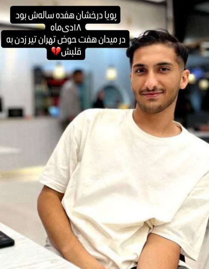 Portrait of Pouya Derakhshan, aged 17, from Tehran, killed on January 8, 2026.