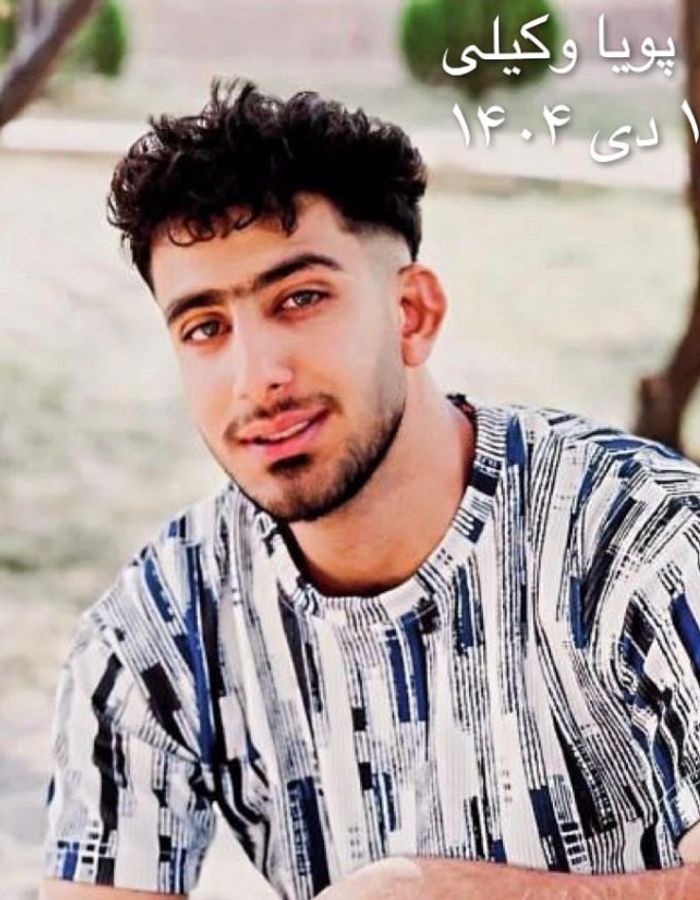 Portrait of Pouya Vakili, aged 22, from Hamedan, killed on January 8, 2026.