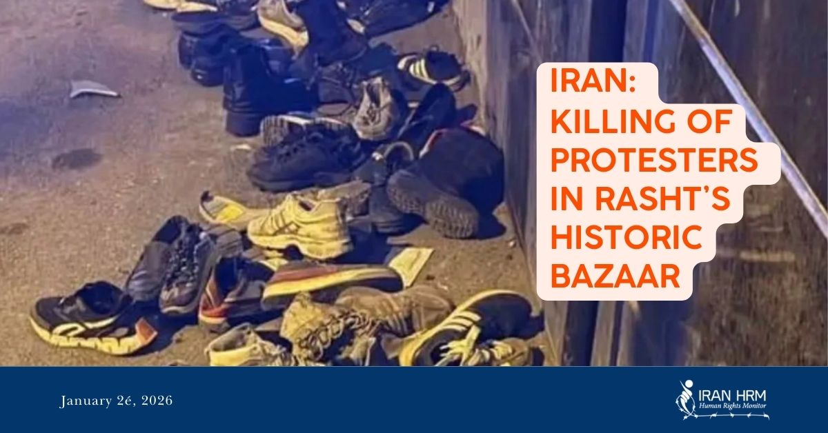دود و آتش برخاسته از بازار تاریخی و سرپوشیدهٔ رشت در جریان سرکوب‌های دی ماه ۱۴۰۴.